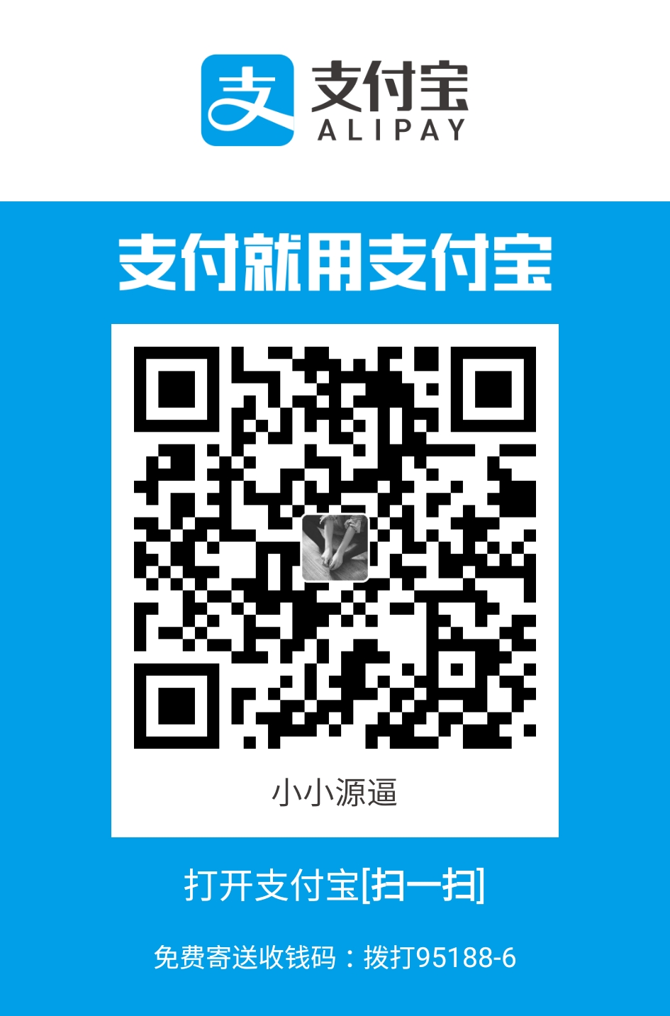 hackycy 支付宝