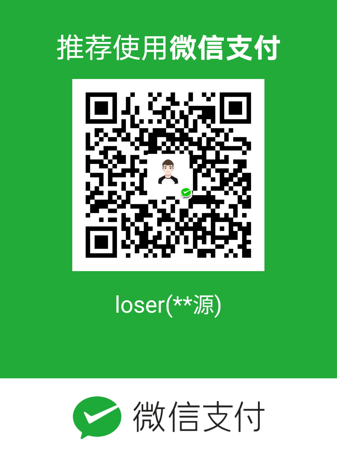 hackycy 微信支付